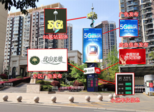 智慧路燈、5G基站、廣告設備難以取舍，看洪海 三合一