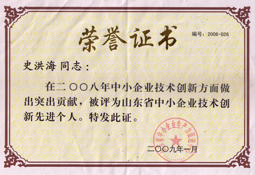 史洪海榮獲省級先進(jìn)個人稱號 史洪海榮獲省級先進(jìn)個人稱號